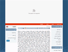 Tablet Screenshot of daryatarsim.com